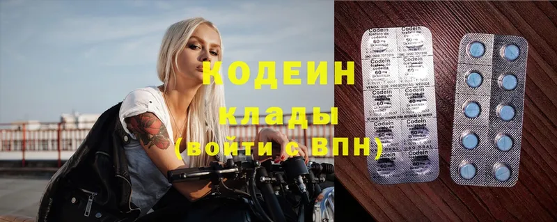 Кодеин Purple Drank  Змеиногорск 