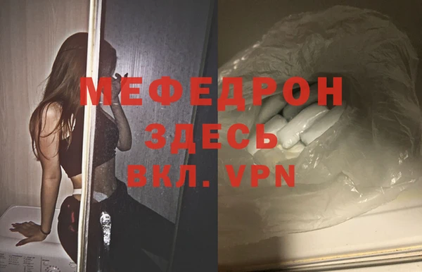 мефедрон VHQ Беломорск