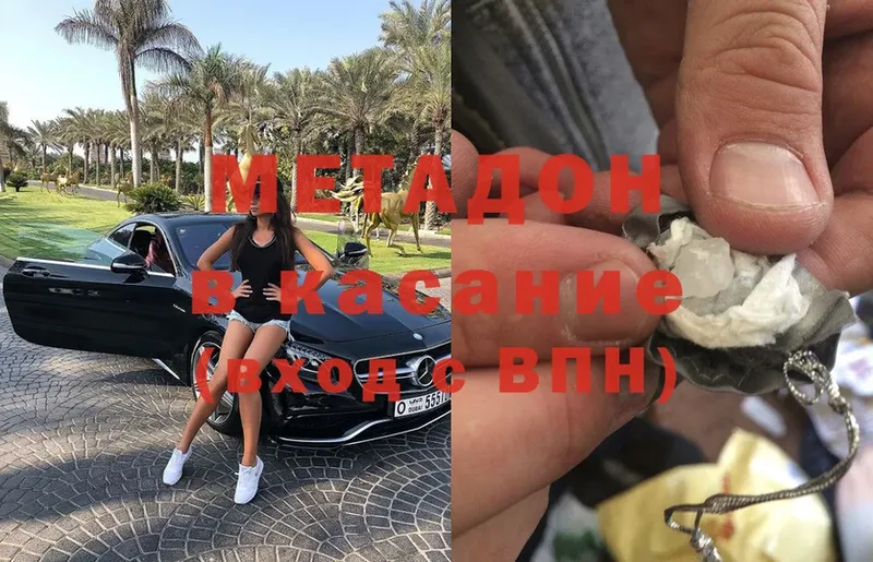 МЕТАДОН мёд  купить  цена  OMG сайт  Змеиногорск 